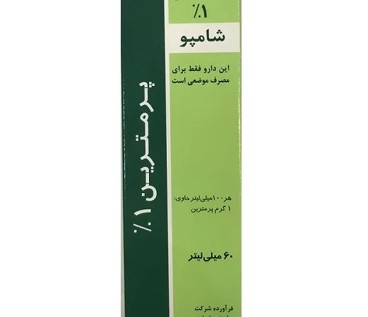 شامپو ضد شپش ساپونین پرمترین 1 درصد (60 میلی لیتر)